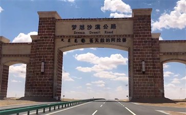 重庆自驾旅游：内蒙古梦想沙漠公路