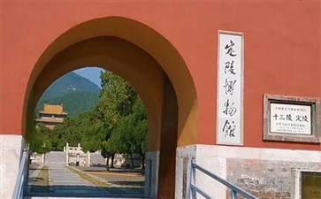 高端北京旅游：十三陵明定陵