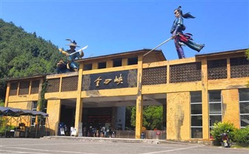 重庆金刀峡旅游：金刀峡北门入口