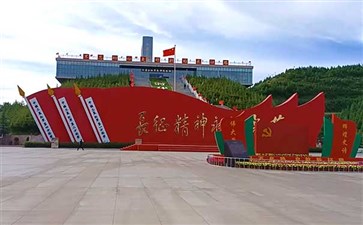 西北三省旅游：宁夏固原六盘山红军长征纪念馆