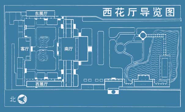 天津旅游景点：周恩来邓颖超纪念馆西花厅专题陈列厅