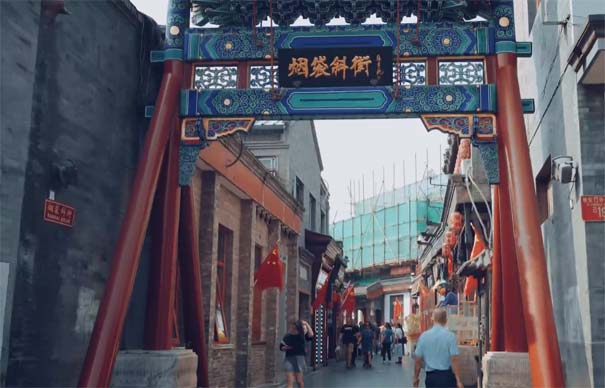 北京旅游：烟袋斜街