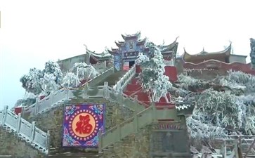 华蓥山光明寺雪景