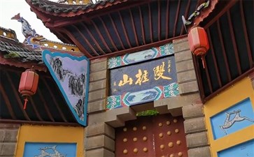重庆三峡旅游：丰都双桂山