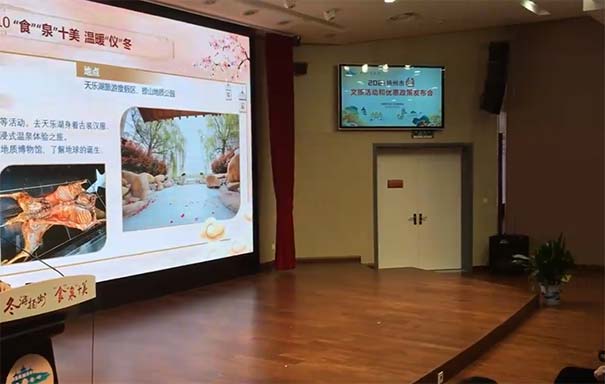 2021扬州市冬季文旅活动和优惠政策发布会现场