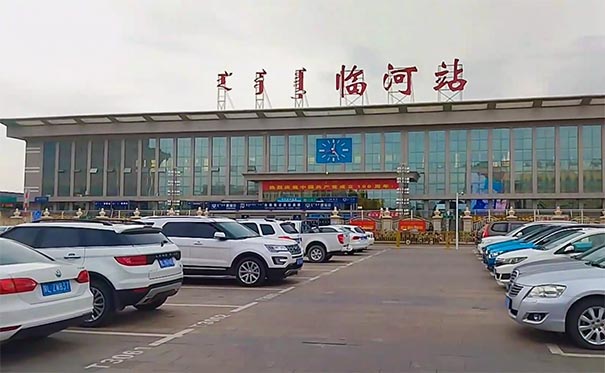 内蒙古临河火车站