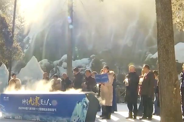 2022九寨沟第十七届国际冰瀑旅游节