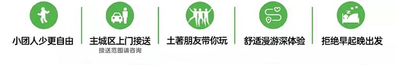 纯玩小包团武隆旅游线路特色亮点1