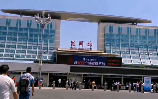 云南昆明火车站