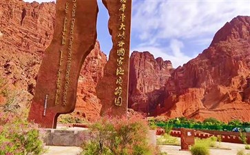 新疆旅游专列：天山神秘大峡谷