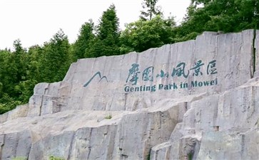 重庆周边二日游：彭水摩围山景区