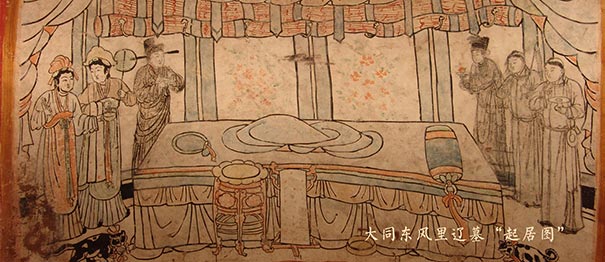 重庆三峡博物馆辽金元文物展：辽 大同东风里壁画墓“起居图”