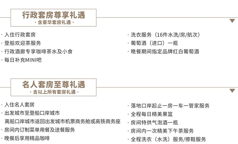 重庆三峡旅游长江探索号游轮船票包含