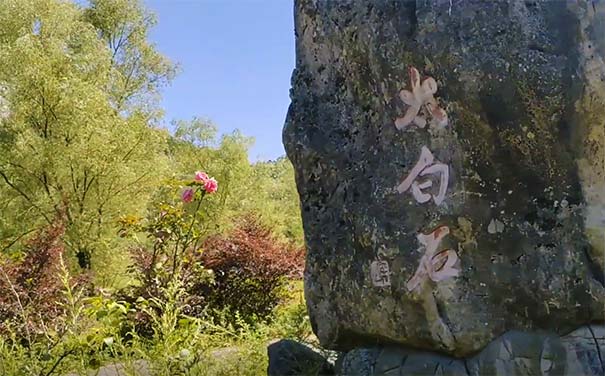 重庆旅游：綦江花坝景区太白石