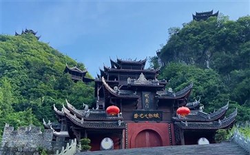 重庆周边游：彭水蚩尤九黎城畎夷门