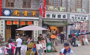 重庆旅游：重庆市内民国街