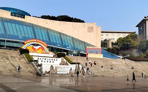 重庆中国三峡博物馆外观