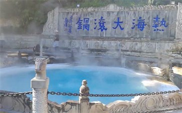 腾冲火山地质公园热海