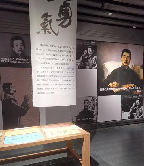 重庆三峡博物馆临时展览“鲁迅先生回顾展”