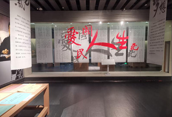 重庆三峡博物馆临时展览“鲁迅先生回顾展”