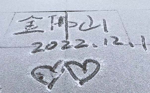 2022金佛山下雪了吗：12月1号金佛山初雪