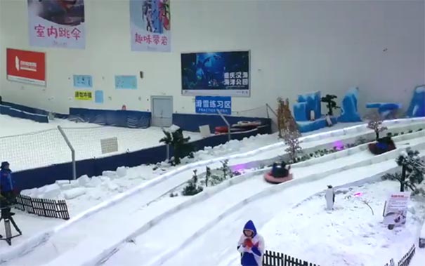 渝北际华园滑雪馆