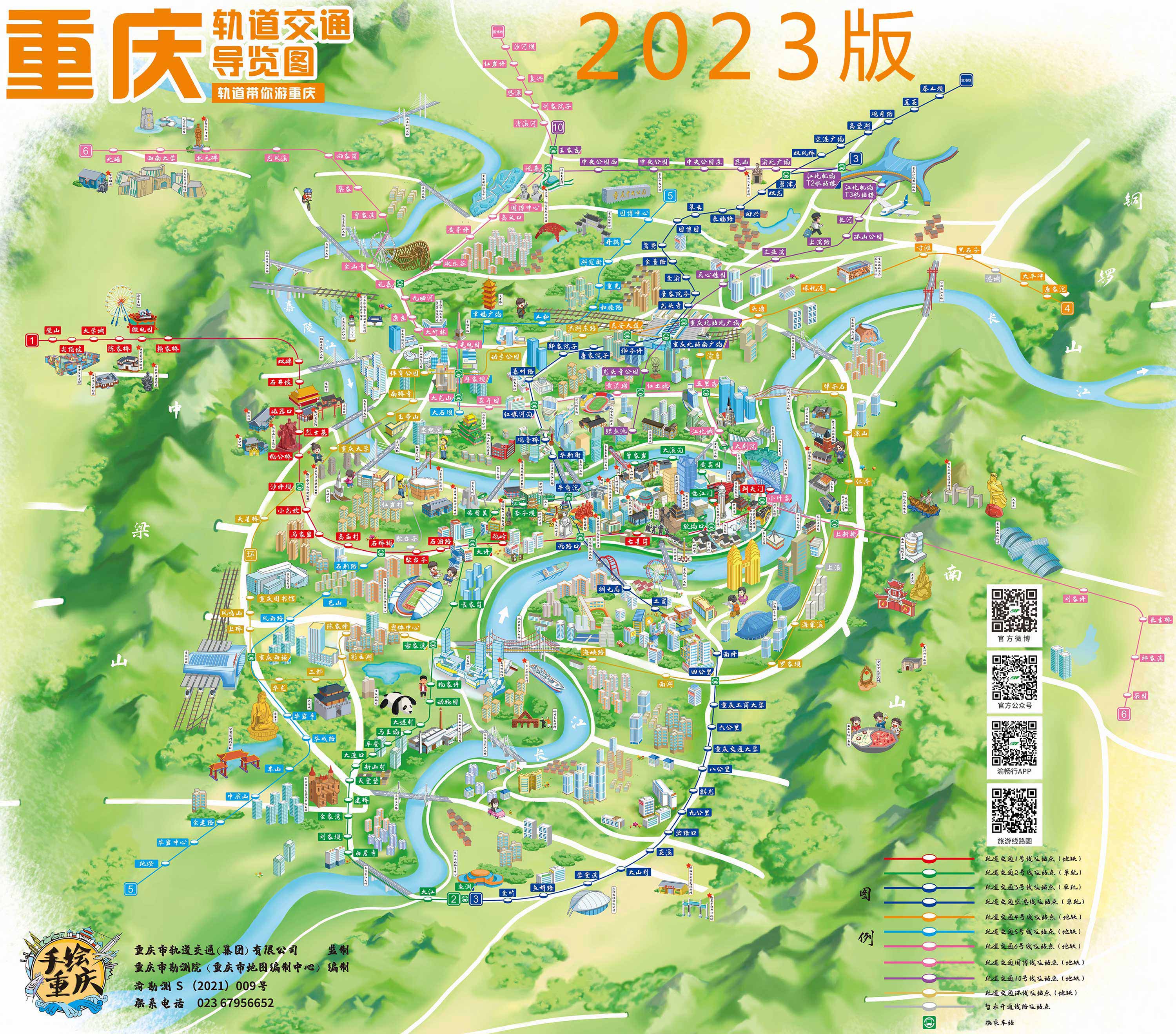 重庆手绘地图——我热爱的城市|插画|商业插画|黑眼圈阿栽 - 原创作品 - 站酷 (ZCOOL)