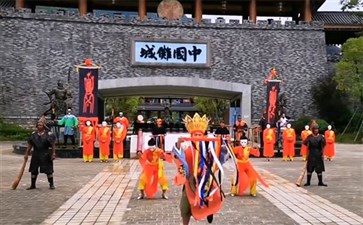 中国傩城傩祭