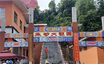 贵州旅游：铜仁朱砂古镇朱砂大观园