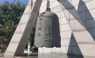 九一八抗日战争纪念馆