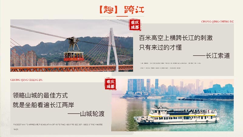 双城纯玩成都重庆旅游游览景点
