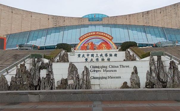 重庆中国三峡博物馆