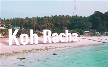 普吉岛旅游：皇帝岛Racha