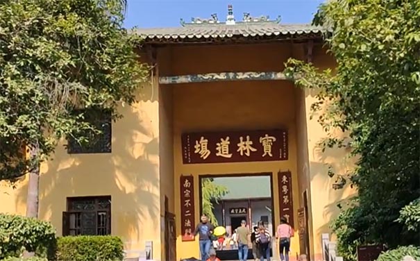 广东韶关南华寺