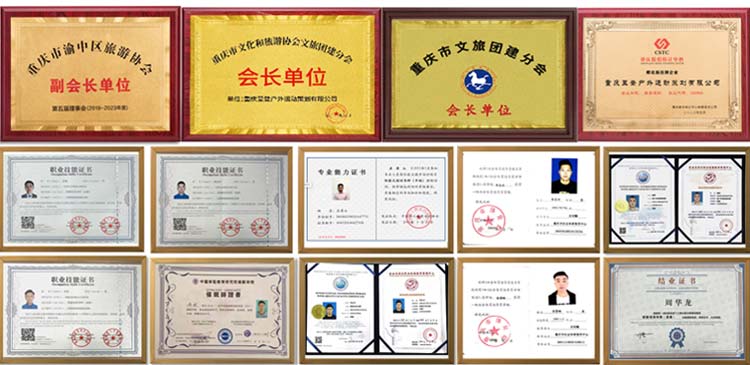 重庆夏令营：南川黎香湖水上运动营地证书与荣誉