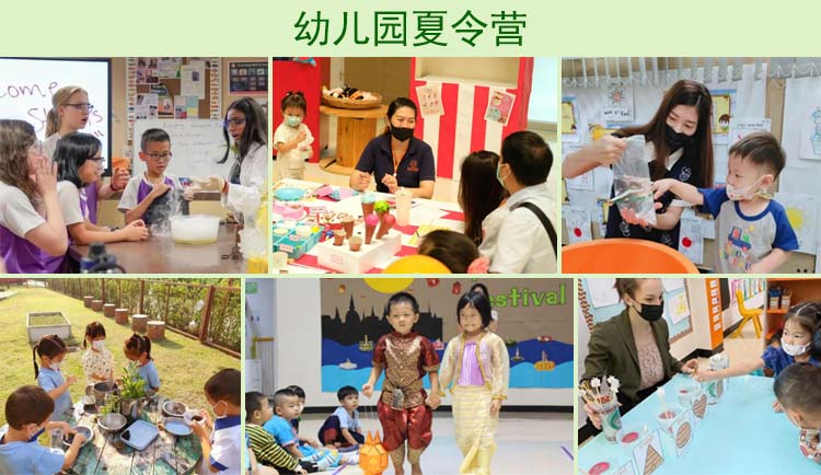 泰国清迈SIBS国际学校游学夏令营：幼儿园夏令营