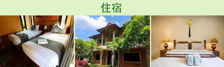 泰国清迈SIBS国际学校游学夏令营：住宿