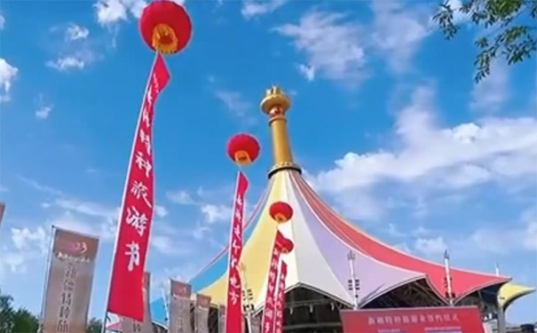2023新疆特种旅游节开幕式