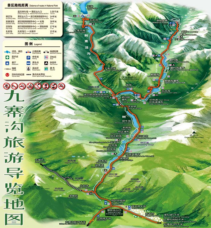 九寨沟旅游导览地图