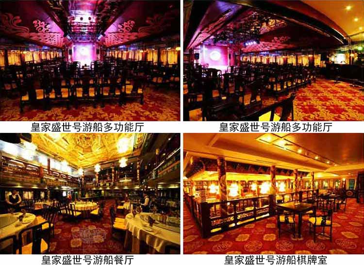 皇家盛世号三峡游船