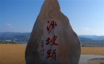 亲子研学旅游：中卫沙坡头