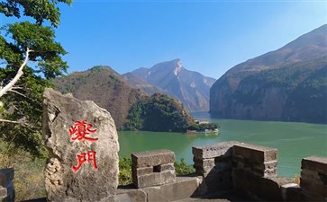 奉节白帝城瞿塘峡夔门观景台