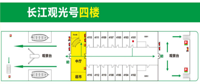 长江观光系列三峡游船：四楼甲板功能平面图