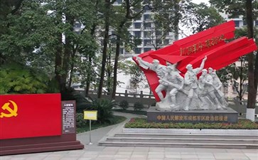 川陕革命根据地博物馆