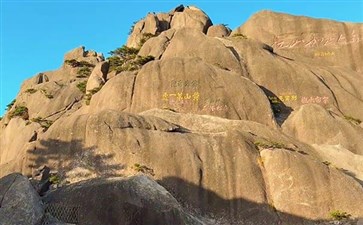 黄山风景区：玉屏景区