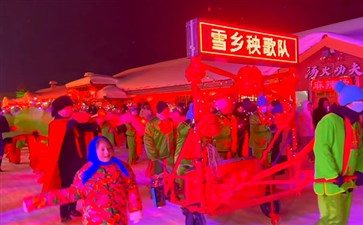 雪乡夜间娱乐活动