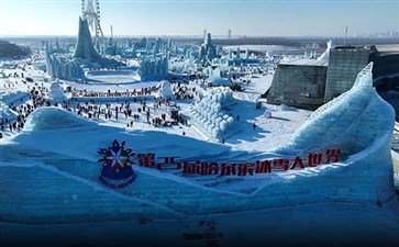 黑龙江：第25届哈尔滨冰雪大世界
