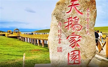 新疆旅游专列：伊犁巴音布鲁克天鹅湖