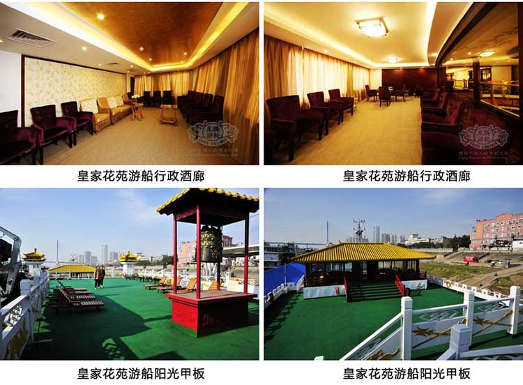 皇家花苑号(三国号)三峡游船：行政酒廊与阳光甲板