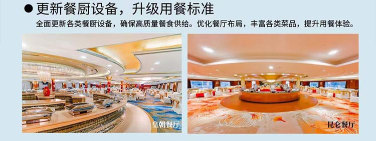 长江二号三峡游轮：用餐升级